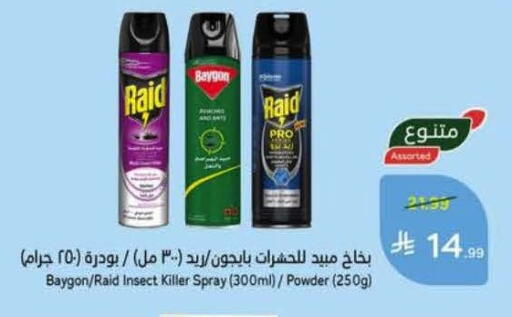 available at Hyper Panda in KSA, Saudi Arabia, Saudi - Al Khobar