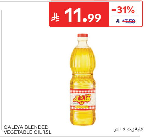 available at كارفور in مملكة العربية السعودية, السعودية, سعودية - جدة