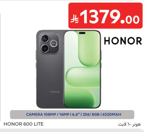 available at كارفور in مملكة العربية السعودية, السعودية, سعودية - جدة