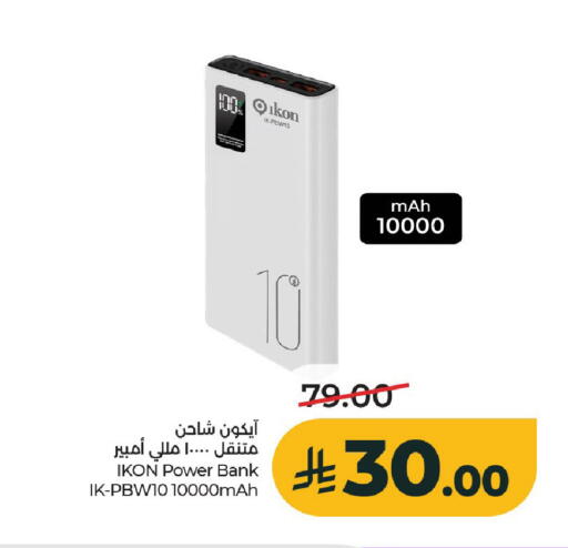 available at لولو هايبرماركت in مملكة العربية السعودية, السعودية, سعودية - الخرج