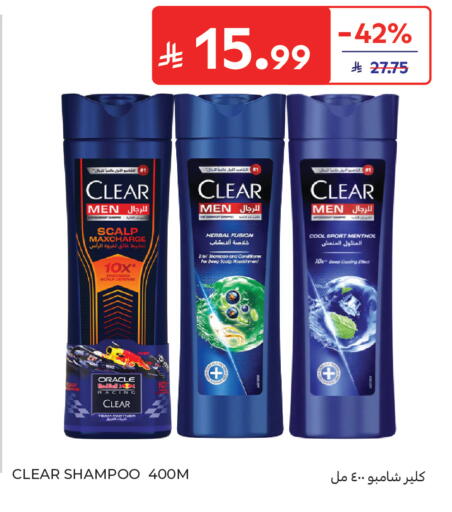 available at كارفور in مملكة العربية السعودية, السعودية, سعودية - جدة