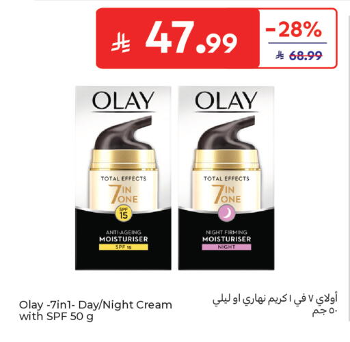 available at كارفور in مملكة العربية السعودية, السعودية, سعودية - المدينة المنورة