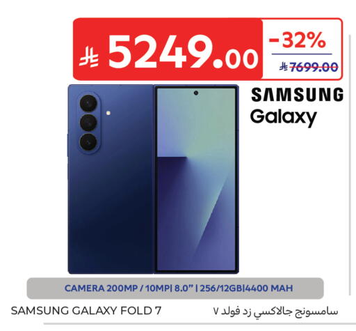 available at Carrefour in KSA, Saudi Arabia, Saudi - Jeddah