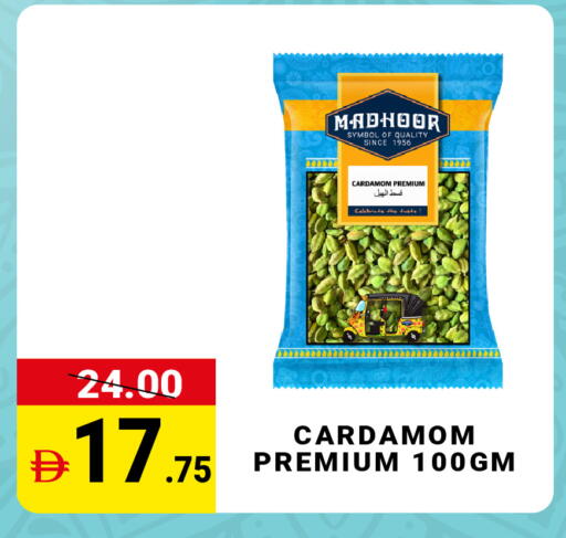 Cardamom available at مدهور سوبرماركت in الإمارات العربية المتحدة , الامارات - الشارقة / عجمان