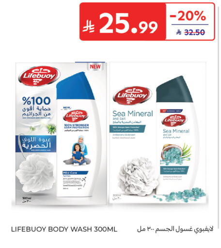available at كارفور in مملكة العربية السعودية, السعودية, سعودية - جدة