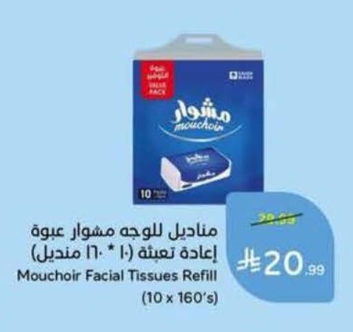 available at Hyper Panda in KSA, Saudi Arabia, Saudi - Al Khobar