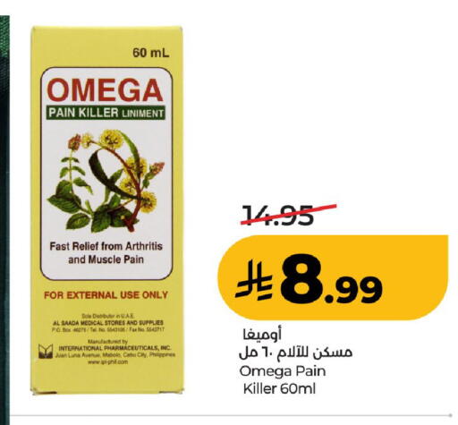available at لولو هايبرماركت in مملكة العربية السعودية, السعودية, سعودية - الخرج