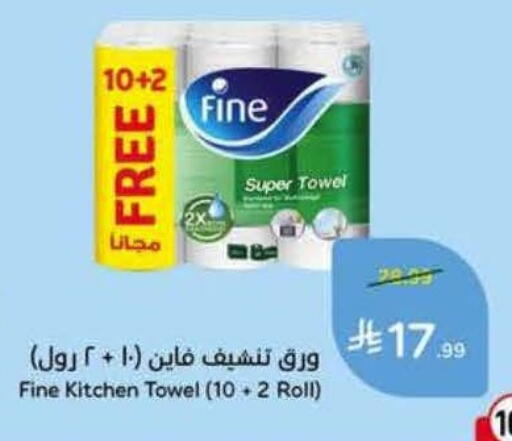 available at Hyper Panda in KSA, Saudi Arabia, Saudi - Al Khobar