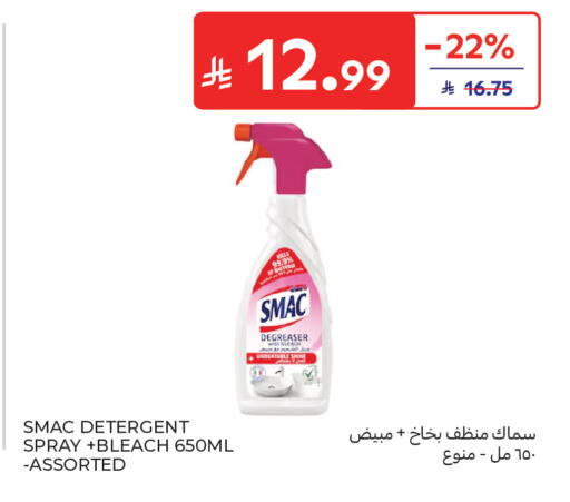 available at Carrefour in KSA, Saudi Arabia, Saudi - Al Khobar