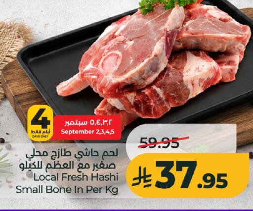 available at لولو هايبرماركت in مملكة العربية السعودية, السعودية, سعودية - الخرج