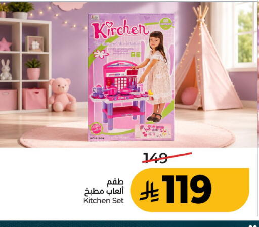 available at لولو هايبرماركت in مملكة العربية السعودية, السعودية, سعودية - الخرج