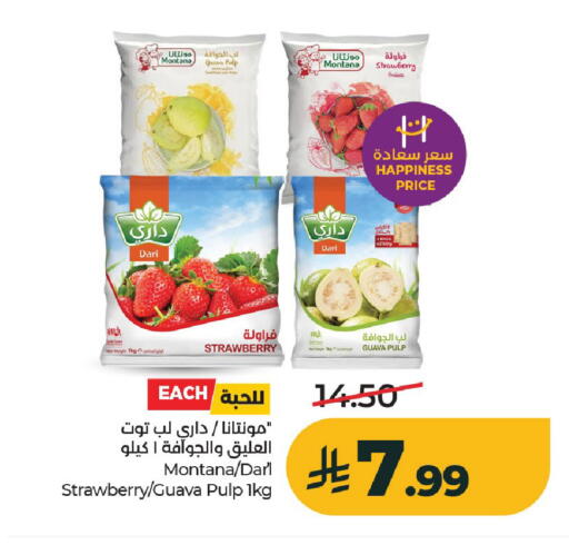 Strawberry Guava available at لولو هايبرماركت in مملكة العربية السعودية, السعودية, سعودية - الخرج