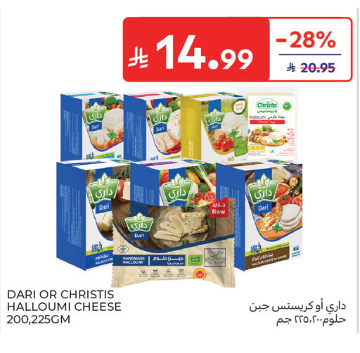 available at كارفور in مملكة العربية السعودية, السعودية, سعودية - جدة