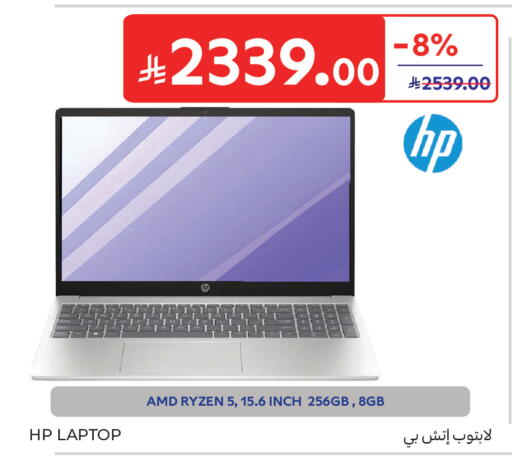 available at كارفور in مملكة العربية السعودية, السعودية, سعودية - المدينة المنورة