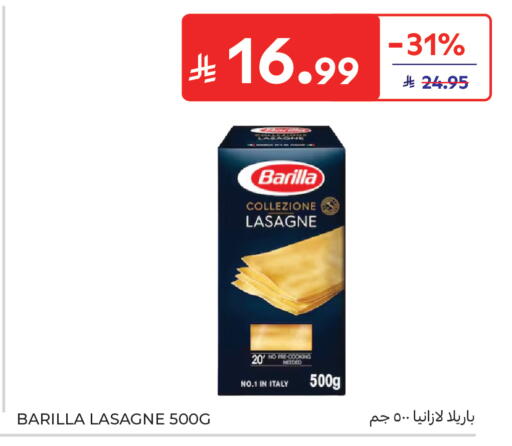 available at كارفور in مملكة العربية السعودية, السعودية, سعودية - جدة