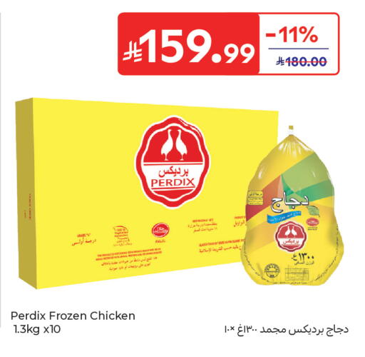 available at كارفور in مملكة العربية السعودية, السعودية, سعودية - جدة