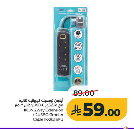 available at LULU Hypermarket in KSA, Saudi Arabia, Saudi - Al-Kharj