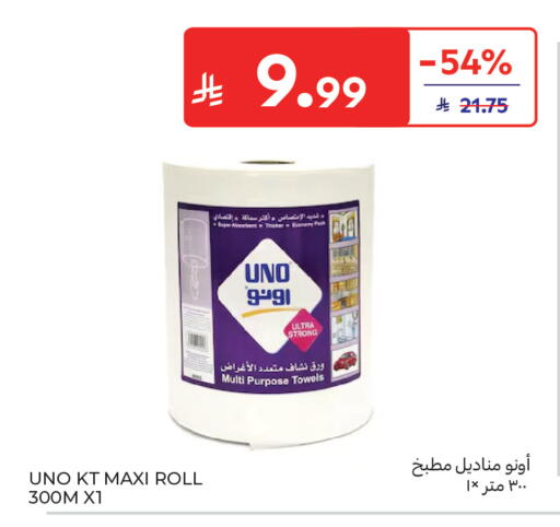 available at كارفور in مملكة العربية السعودية, السعودية, سعودية - جدة