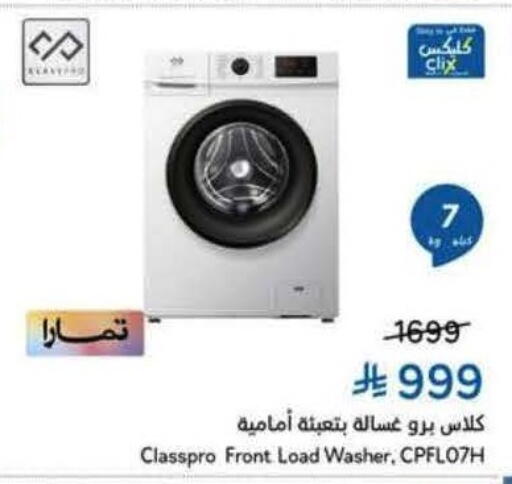 available at Hyper Panda in KSA, Saudi Arabia, Saudi - Al Khobar