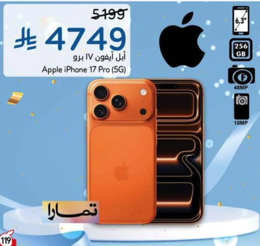 Apple available at Hyper Panda in KSA, Saudi Arabia, Saudi - Al Khobar