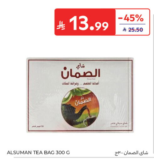 available at كارفور in مملكة العربية السعودية, السعودية, سعودية - جدة