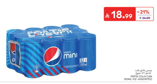 available at Carrefour in KSA, Saudi Arabia, Saudi - Al Khobar