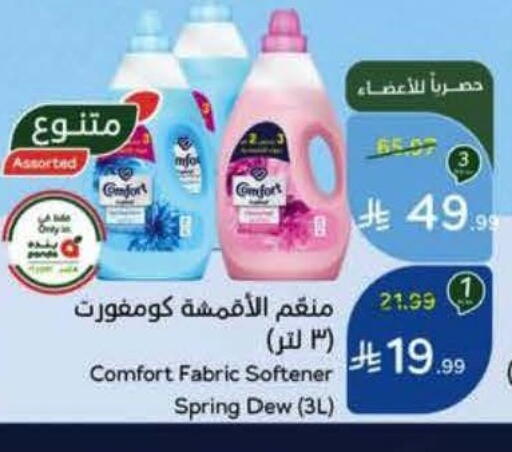 available at Hyper Panda in KSA, Saudi Arabia, Saudi - Al Khobar