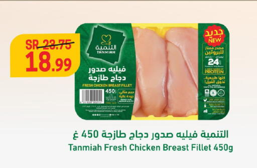 available at لولو هايبرماركت in مملكة العربية السعودية, السعودية, سعودية - الخرج