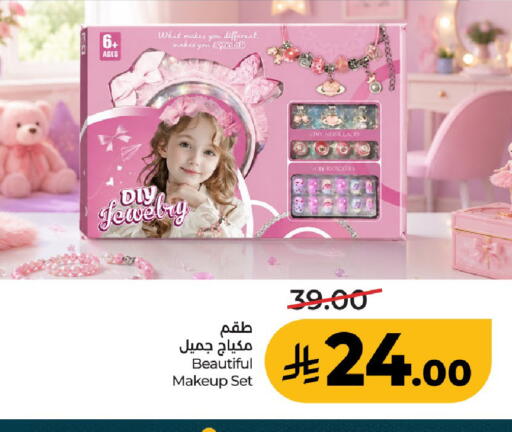 available at LULU Hypermarket in KSA, Saudi Arabia, Saudi - Al-Kharj