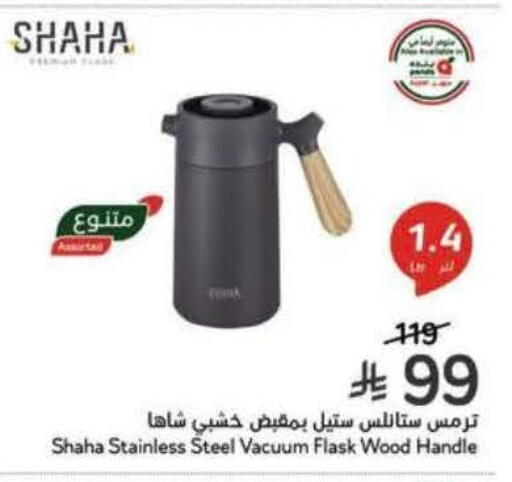available at Hyper Panda in KSA, Saudi Arabia, Saudi - Al Khobar