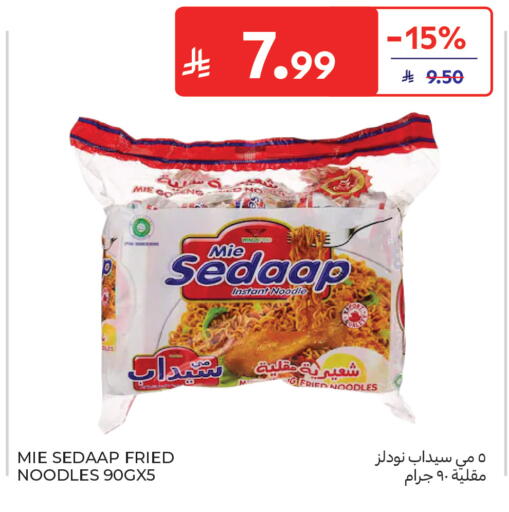 available at كارفور in مملكة العربية السعودية, السعودية, سعودية - المدينة المنورة
