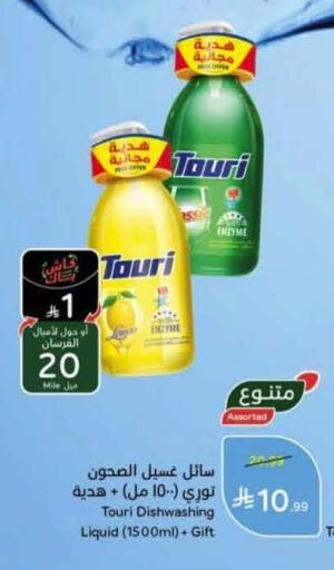 available at Hyper Panda in KSA, Saudi Arabia, Saudi - Al Khobar