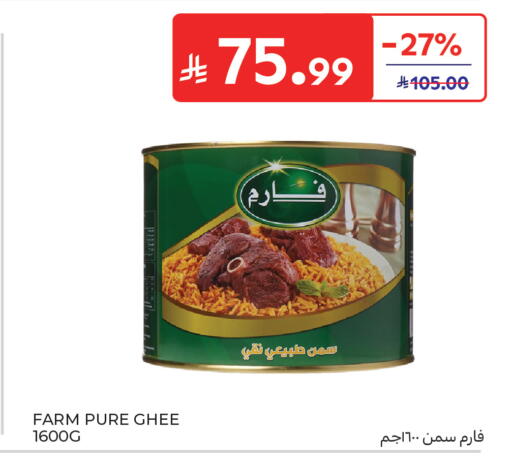 available at كارفور in مملكة العربية السعودية, السعودية, سعودية - جدة