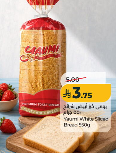 available at لولو هايبرماركت in مملكة العربية السعودية, السعودية, سعودية - الخرج
