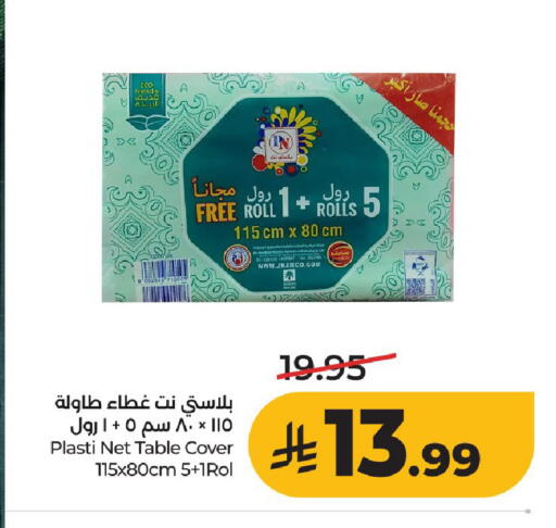 available at لولو هايبرماركت in مملكة العربية السعودية, السعودية, سعودية - الخرج