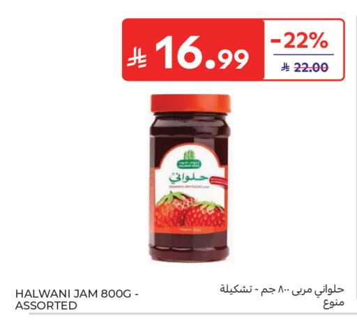 available at كارفور in مملكة العربية السعودية, السعودية, سعودية - جدة