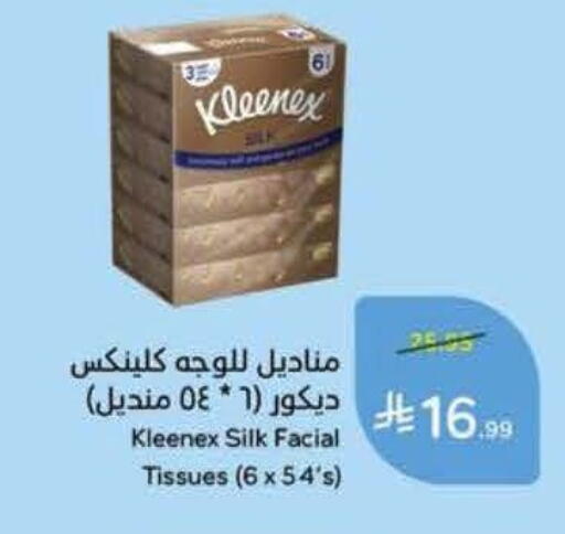available at Hyper Panda in KSA, Saudi Arabia, Saudi - Al Khobar