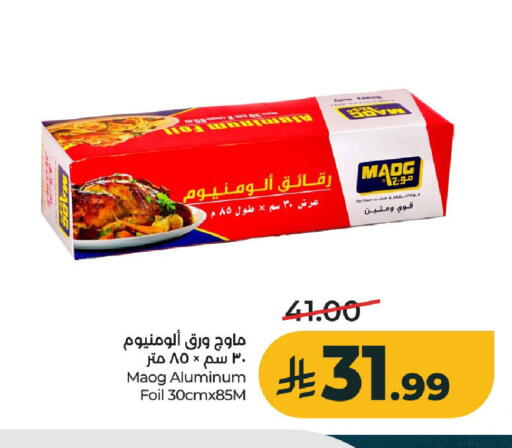 available at LULU Hypermarket in KSA, Saudi Arabia, Saudi - Al-Kharj
