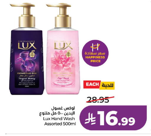 available at لولو هايبرماركت in مملكة العربية السعودية, السعودية, سعودية - الخرج