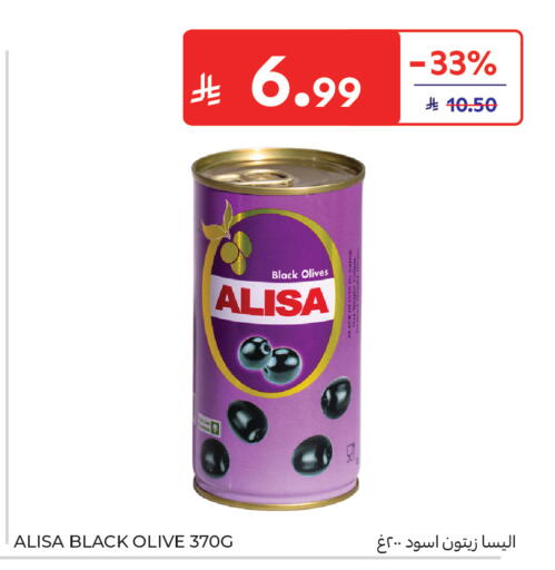 available at كارفور in مملكة العربية السعودية, السعودية, سعودية - جدة