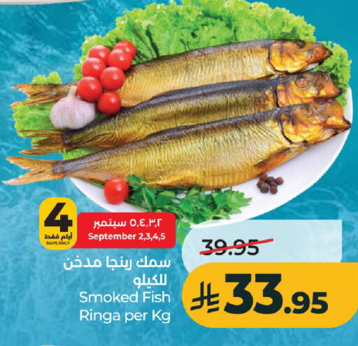 available at لولو هايبرماركت in مملكة العربية السعودية, السعودية, سعودية - الخرج