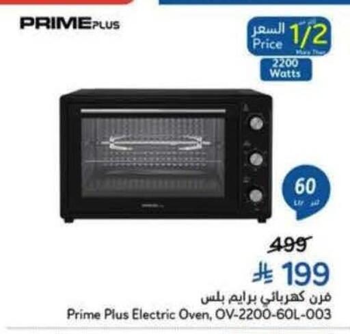 available at Hyper Panda in KSA, Saudi Arabia, Saudi - Al Khobar