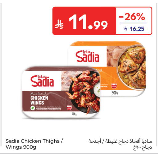 available at كارفور in مملكة العربية السعودية, السعودية, سعودية - جدة