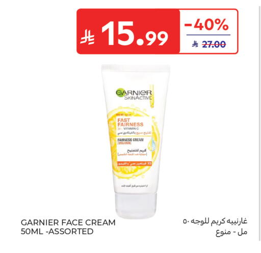 available at كارفور in مملكة العربية السعودية, السعودية, سعودية - جدة