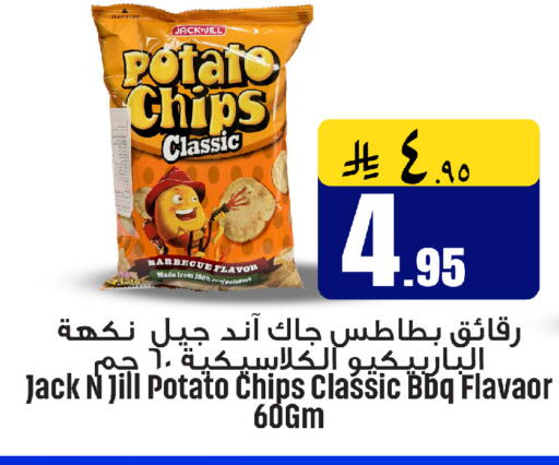 Potato available at مركز التسوق نحن واحد in مملكة العربية السعودية, السعودية, سعودية - الخبر‎