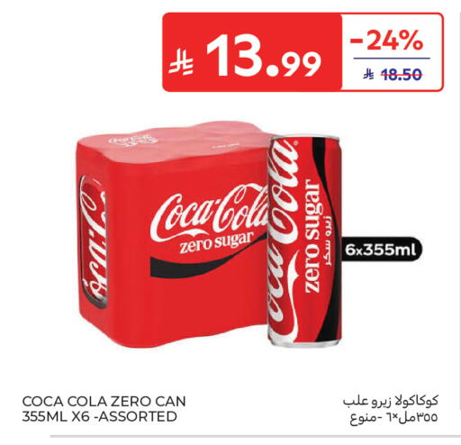 available at كارفور in مملكة العربية السعودية, السعودية, سعودية - جدة