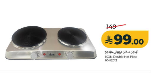 available at LULU Hypermarket in KSA, Saudi Arabia, Saudi - Al-Kharj
