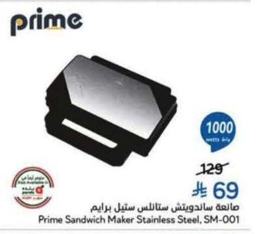 available at Hyper Panda in KSA, Saudi Arabia, Saudi - Al Khobar