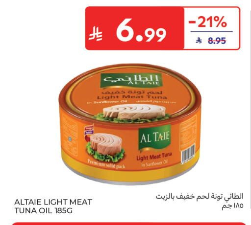 available at كارفور in مملكة العربية السعودية, السعودية, سعودية - المدينة المنورة
