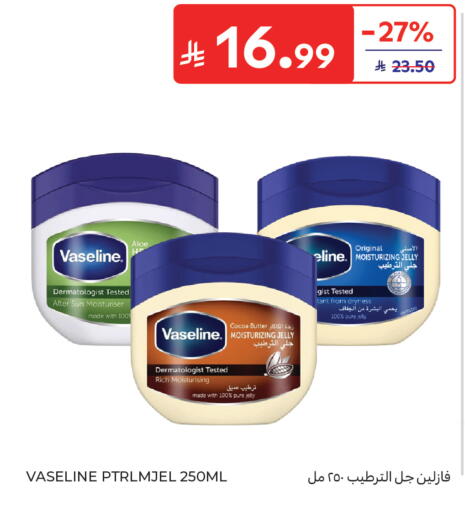 available at كارفور in مملكة العربية السعودية, السعودية, سعودية - جدة